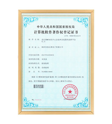 軟著3--日皮视频免费观看MESH無中心自組網無線圖傳指揮平台 V1.0