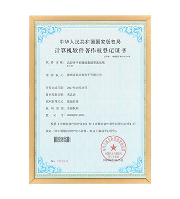 軟著22--日皮视频免费观看手機鏡像數據采集係統  V1.0